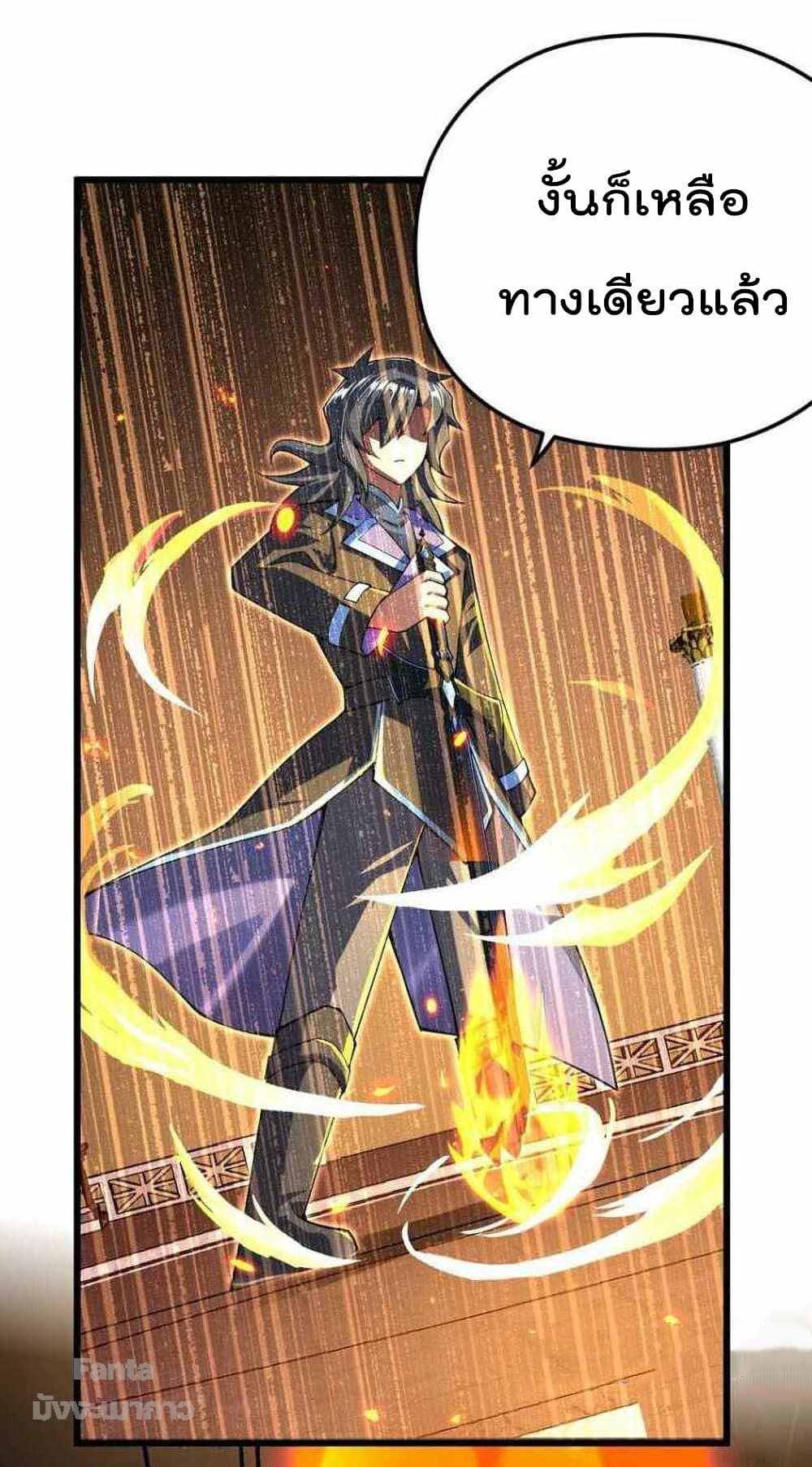 Sword God’s Life Is Not That Boring 36 (36)